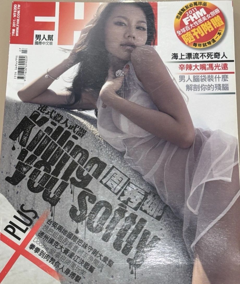 FHM TAIWAN magazine side cover  July 2011