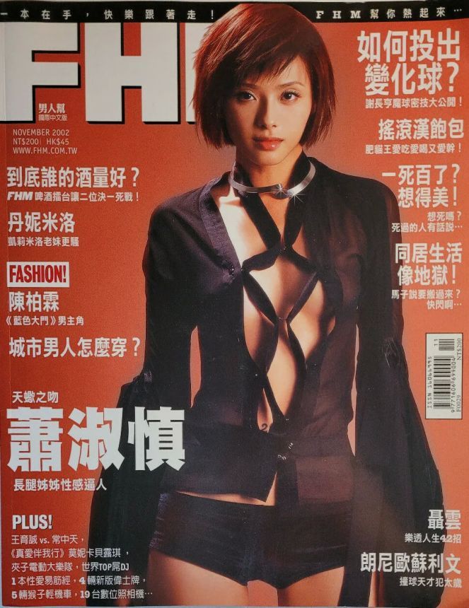 FHM TAIWAN magazine side cover  November 2002