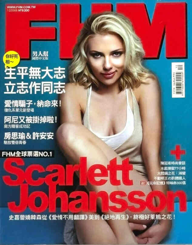 FHM TAIWAN magazine side cover  December 2006