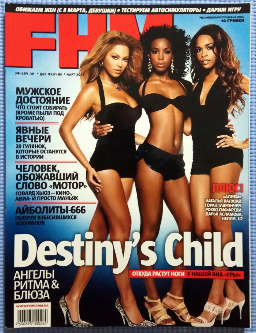 FHM UKRAINE magazine side cover  March 2005