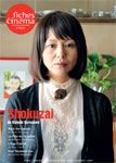 FICHES DU CINEMA | LES magazine side cover Issue 2042 8/15/22/29 May/5 June 2013