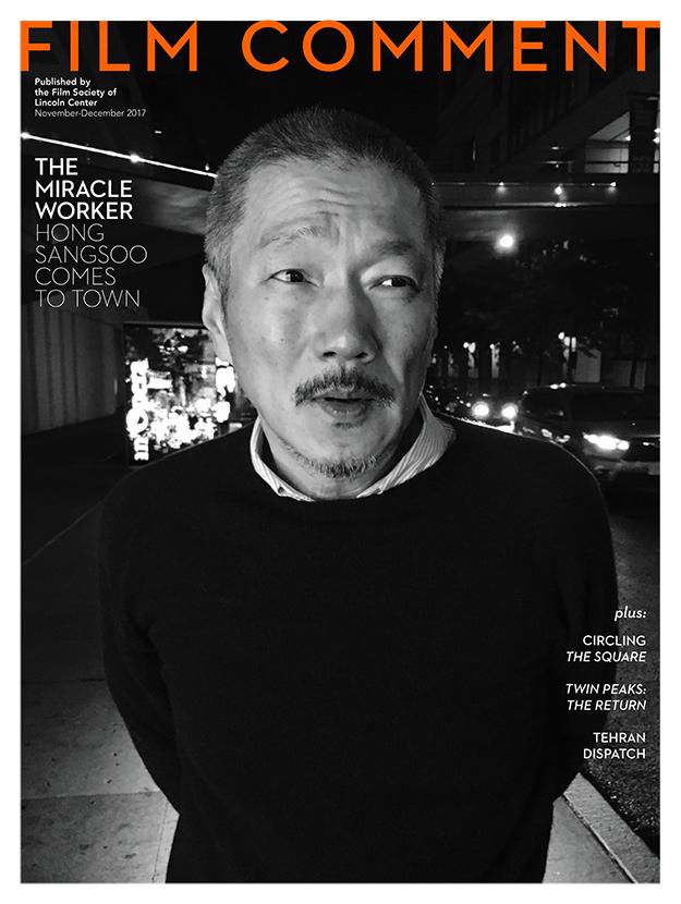 FILM COMMENT magazine side cover Issue 303  November/December 2017