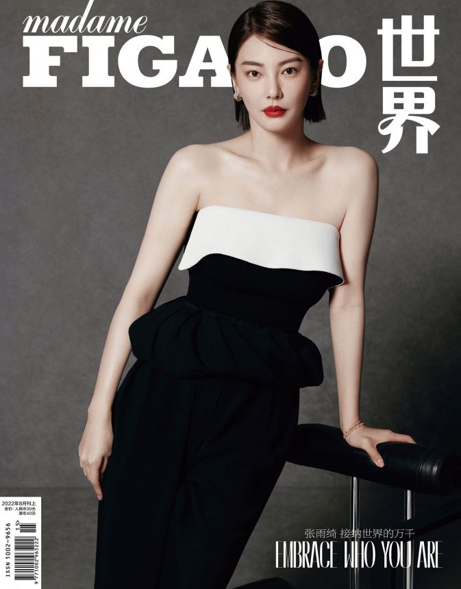MADAME FIGARO CHINA magazine side cover  August 2022
