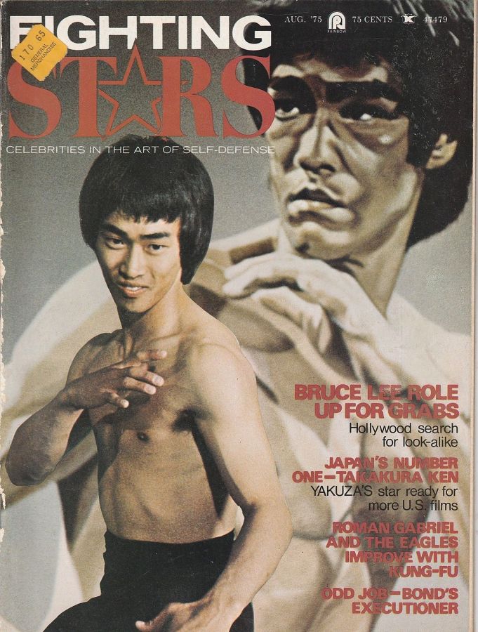 FIGHTING STARS magazine side cover  Vol 2 # 4 August 1975