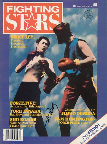 FIGHTING STARS magazine side cover October 1981