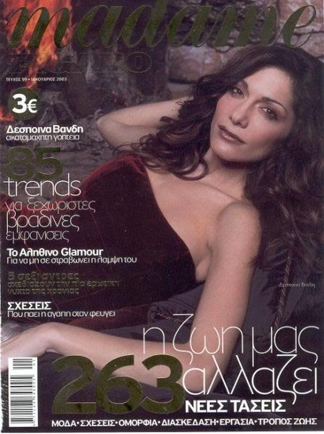 MADAME FIGARO GREECE magazine side cover  January 2003