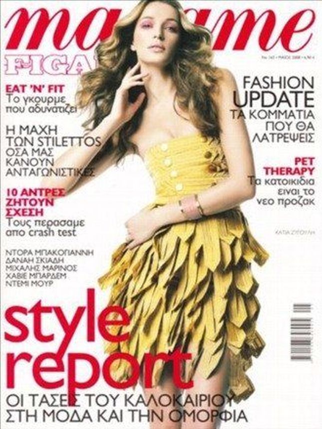 MADAME FIGARO GREECE magazine side cover  April 2005