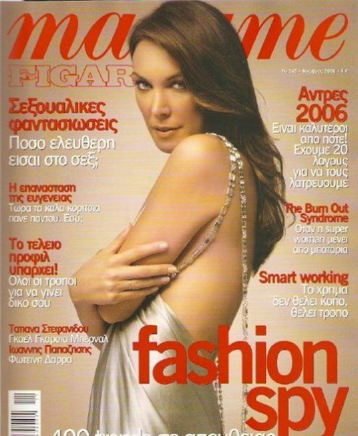 MADAME FIGARO GREECE magazine side cover  November 2006