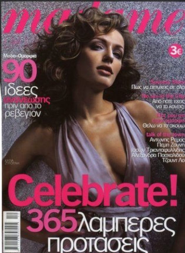 MADAME FIGARO GREECE magazine side cover  March 2007