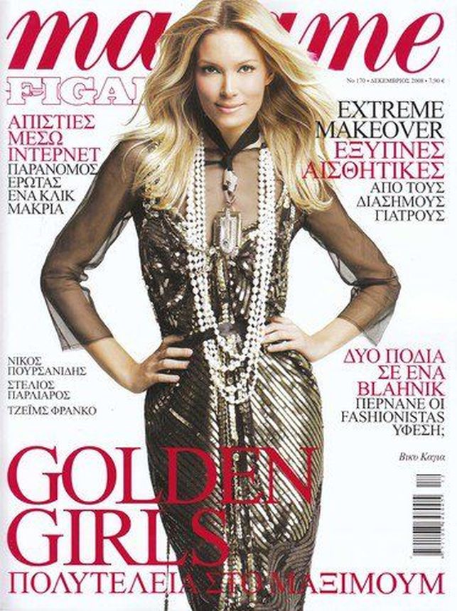MADAME FIGARO GREECE magazine side cover  December 2008
