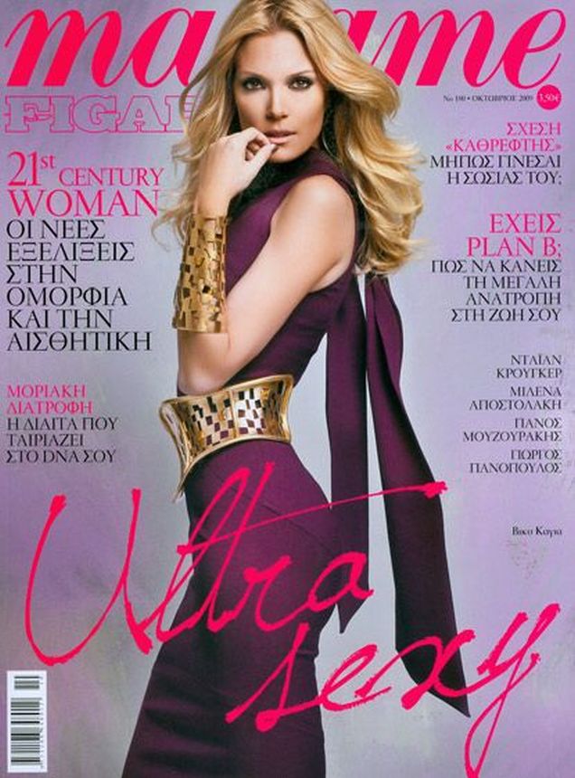 MADAME FIGARO GREECE magazine side cover  October 2009