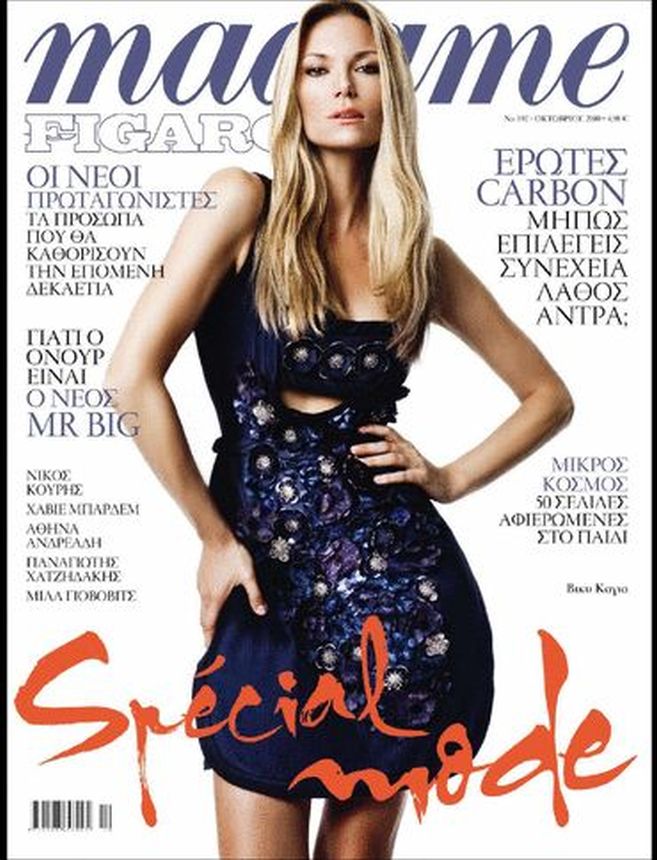 MADAME FIGARO GREECE magazine side cover  October 2010