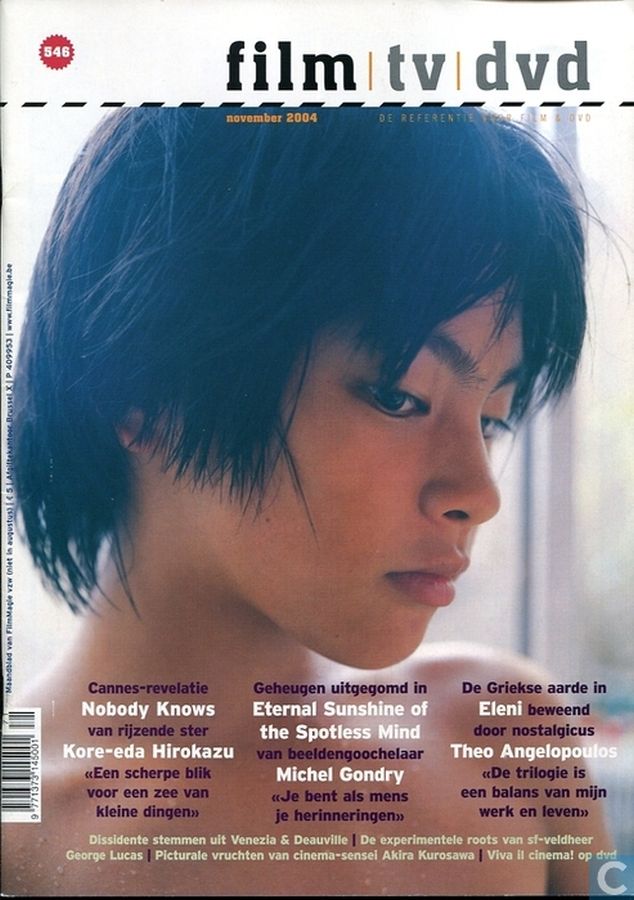FILM EN TELEVISIE magazine side cover Issue 546 November 2004