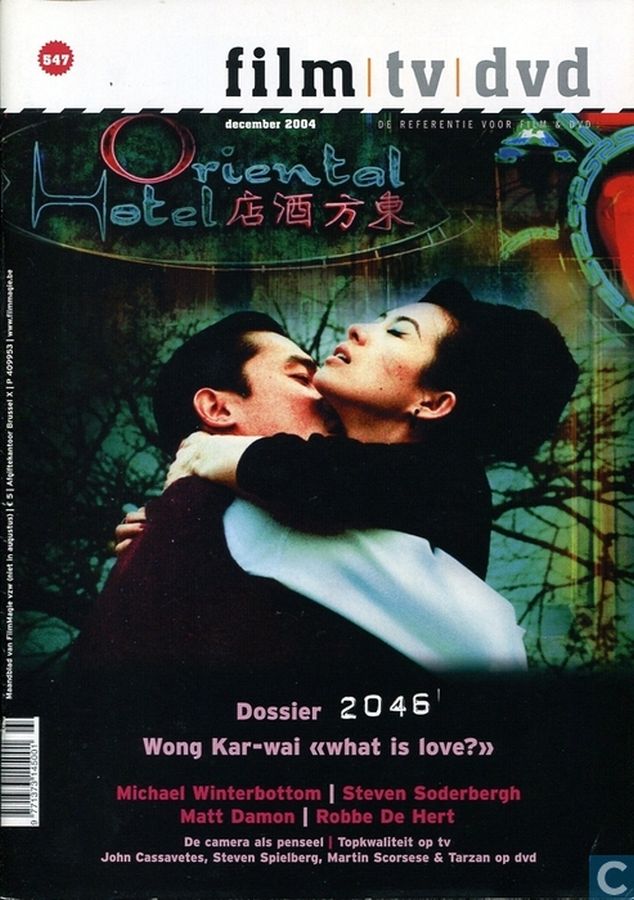 FILM EN TELEVISIE magazine side cover Issue 547 December 2004