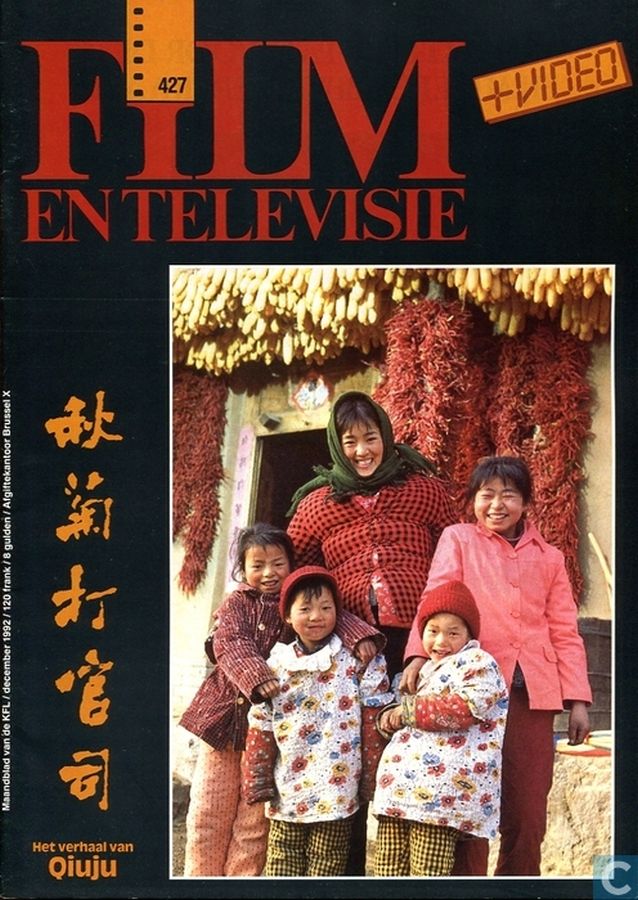FILM EN TELEVISIE magazine side cover Issue 427 December 1992