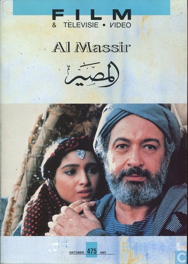 FILM EN TELEVISIE magazine side cover Issue 475 October 1997