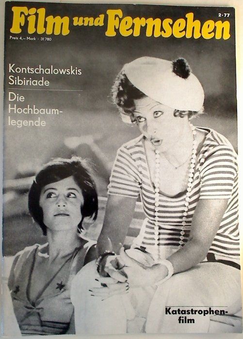 FILM UND FERNSEHEN magazine side cover Issue 2  1977