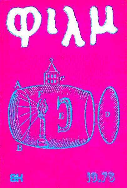 FILM (Gr) magazine side cover Issue 10 June/July/August 1976