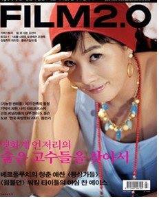 FILM 2.0 magazine side cover 2 March 2005