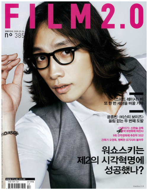 FILM 2.0 magazine side cover Issue 385 6 May 2008