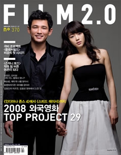 FILM 2.0 magazine side cover Issue 370  2008