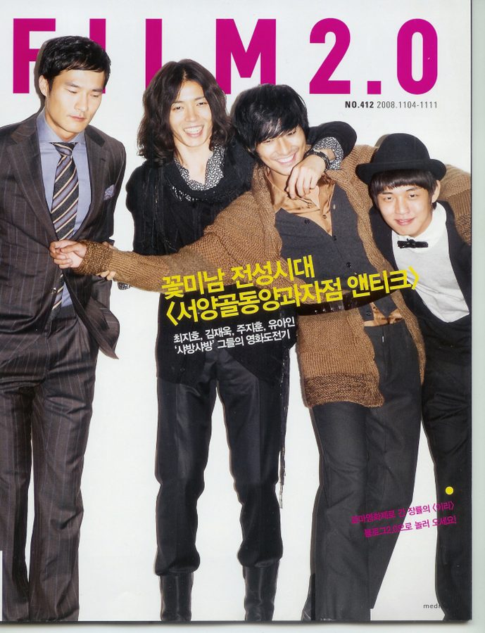 FILM 2.0 magazine side cover Issue 412 4 November 2008