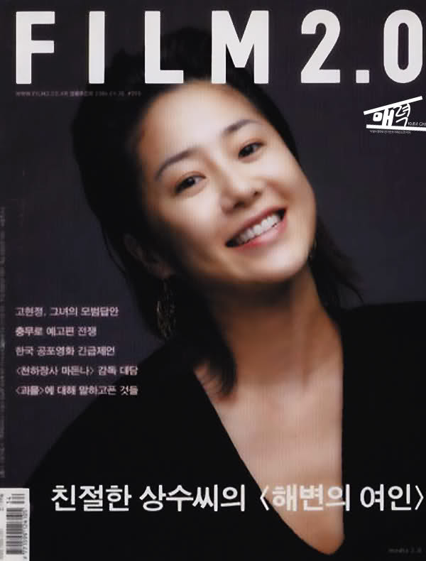 FILM 2.0 magazine side cover October 2009