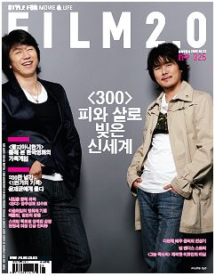 FILM 2.0 magazine side cover Issue 325  