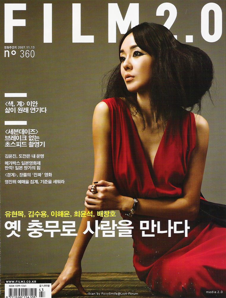 FILM 2.0 magazine side cover Issue 360 13 November 2007