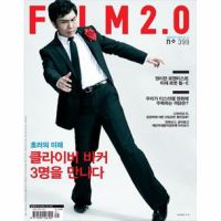 FILM 2.0 magazine side cover Issue 399  
