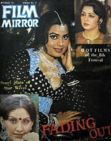FILM MIRROR (India) magazine side cover March 1981
