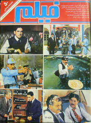 FILM MONTHLY (IRAN) magazine side cover June 1987