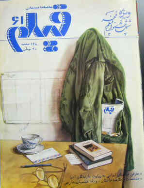 FILM MONTHLY (IRAN) magazine side cover  Special February 1988