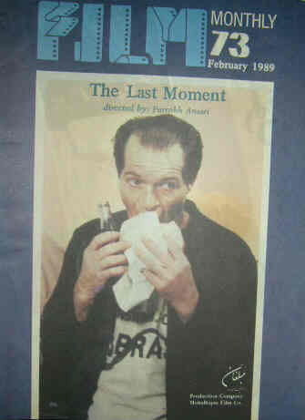FILM MONTHLY (IRAN) magazine side cover Issue 73 February 1989