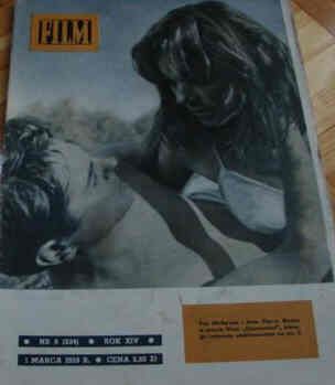 FILM (Po) magazine side cover 8 March 1959