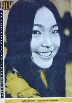 FILM (Po) magazine side cover Issue 18 4 May 1969