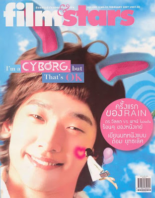 FILM AND STARS magazine side cover Issue 55 February 2007