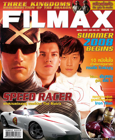 FILMAX magazine side cover Issue 10 April 2008