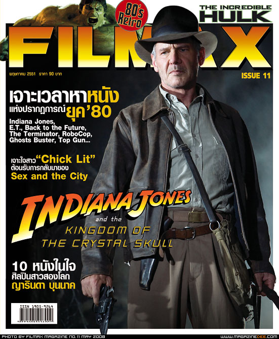 FILMAX magazine side cover Issue 11 May 2008