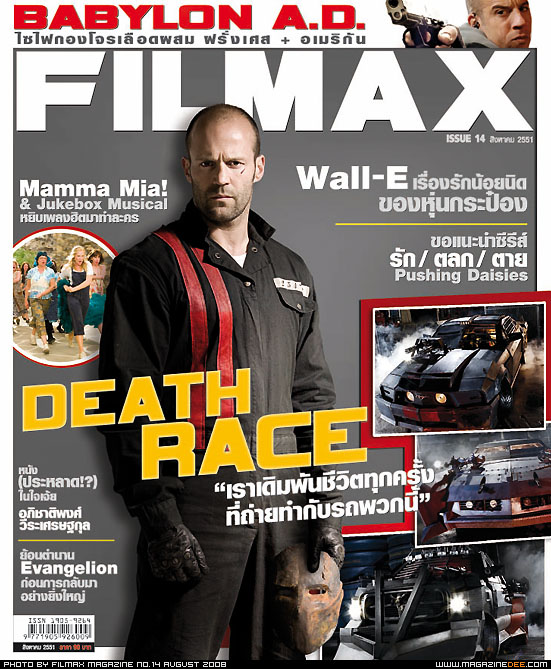 FILMAX magazine side cover Issue 14 August 2008