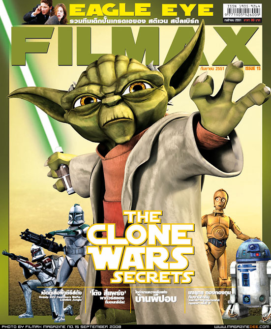 FILMAX magazine side cover Issue 15 September 2008