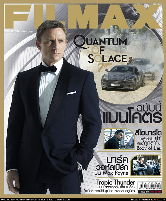 FILMAX magazine side cover Issue 16 October 2008