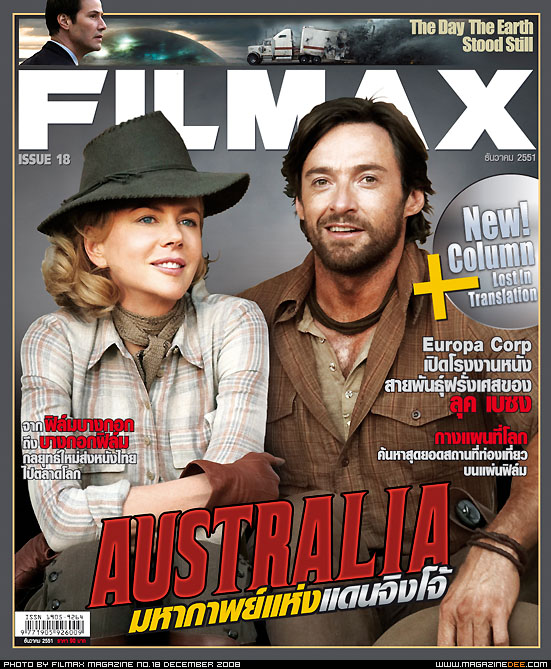 FILMAX magazine side cover Issue 18 December 2008