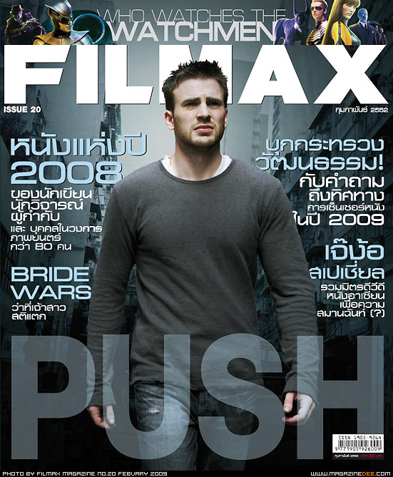 FILMAX magazine side cover Issue 20 February 2009