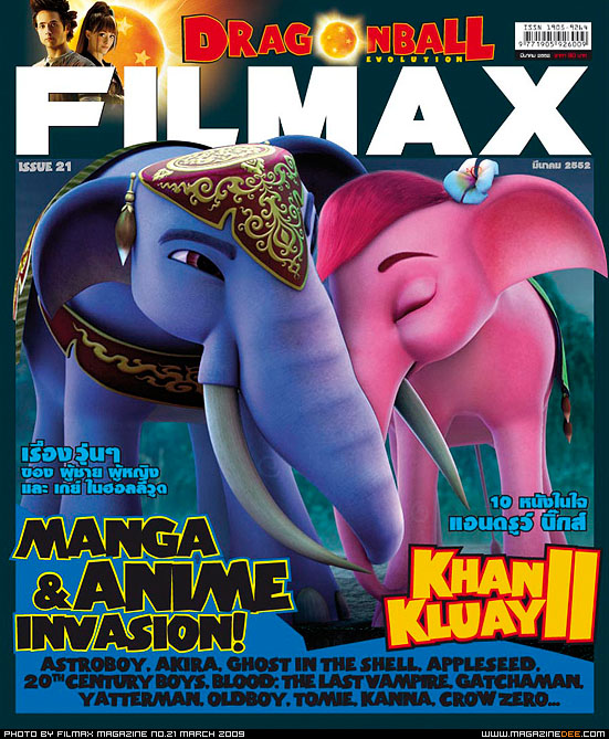 FILMAX magazine side cover Issue 21 March 2009