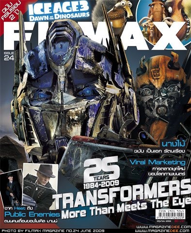 FILMAX magazine side cover Issue 24 June 2009