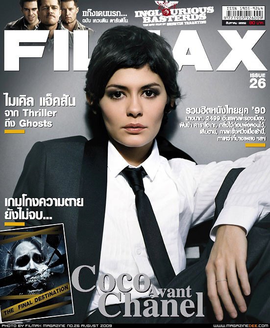 FILMAX magazine side cover Issue 26 August 2009