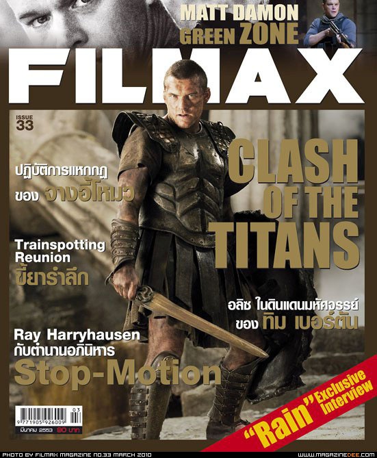 FILMAX magazine side cover Issue 33 March 2010