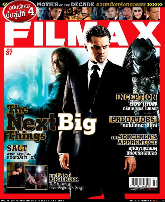 FILMAX magazine side cover Issue 37 July 2010