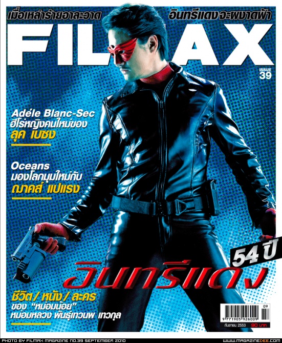 FILMAX magazine side cover Issue 39 September 2010